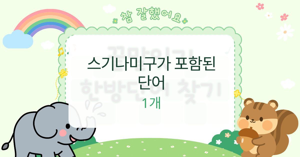 스기나미구가 포함된 단어 대표 이미지